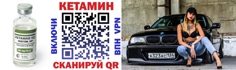 Кетамин VHQ  Сергач 