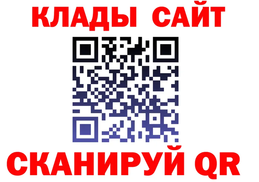 Как найти закладки? darknet состав Сергач
