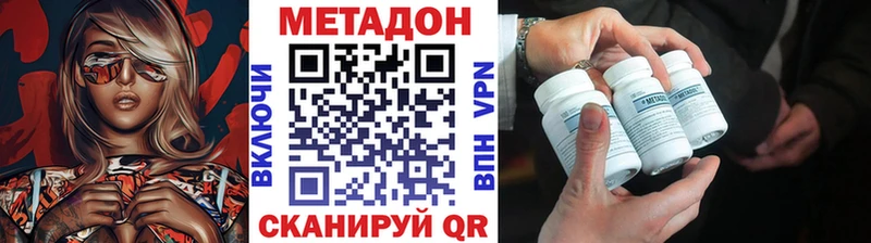 МЕТАДОН VHQ Сергач